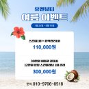 유앤뷰티