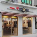 김가네 - 영등포구 당산로 76 | 김가네