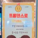 [ 부천 역곡 댄스학원_프롬댄스 ] 키즈댄스 강습 후기
