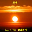 ﻿2011년 새해인사와 장엄미사 안내문 이미지