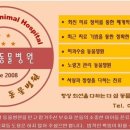 신천동물병원 이미지
