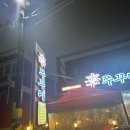 밤실로1 | 광주 북구 두암동 무한리필 뷔페 맛집 추천 신쭈꾸미 두암점 재방문 후기