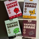 얌얌스토리 | 단백질쉐이크 내돈내산 추천 얌얌쉐이크 물만 넣어도 맛있는 쉐이크 4가지맛 솔직후기