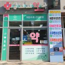 세종코코약국 이미지