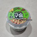 25 신상 베라 초코나무숲 맛? &lt;말차초코구슬아이스크림&gt; 편의점 디핀다트 신상 아이스크림 내돈내산 후기!