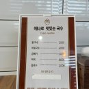 에나로맛있는국수