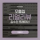 이마트24 서면부전점 | 서면 부전역 피티 | 결과로 증명하는 리얼 리뷰 모음집