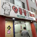 &lt;괴정&gt; 안동꿀돼지 가보셨나요