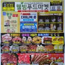 장현푸드 이미지