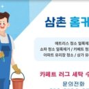 코아루세탁 이미지