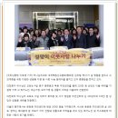 서울·대전·서산·충주·청주… 하나님의 교회 ‘사랑의 릴레이’ 이미지