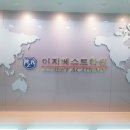 이지베스트3관학원