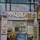 케이골드수지금거래소 | 수지금거래소 케이골드수지금거래소 신뢰도 높은 거래소