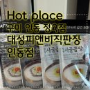 인동정육점 이미지
