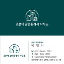 조은터1공인중개사사무소 이미지