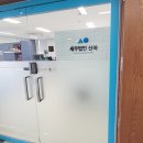 세무법인신아 이미지
