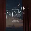 유다빈밴드 대리티켓팅 구합니다 이미지