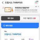 드립시스 이미지