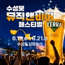 뮤직앤비어 네이버블로그