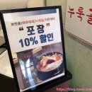 누룩골 삼산점 | [인천삼산동] 누룽지백숙 &amp; 해물파전 맛집 '누룩골' 삼산점 인천 누룽지백숙