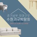 가구in | ❗️2025 수원가구박람회 in 수원컨벤션센터 방문 후기 (~12/14)