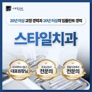 서울고마운치과의원 이미지