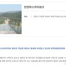 11월18일(토)단양팔경 도보여행 이미지