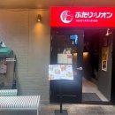 후타리:리온 이미지