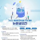 한국해양환경에너지학회