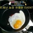 뜨레난농장 이미지