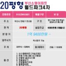 월드파크 이미지