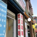 안양일번가 뽀끌레헤어 매우만족 후기