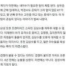 KT위즈와 롯데 자이언츠가 김상수에게 관심이 있다는 이어기가 벌써 나오고 있음.JPG 이미지