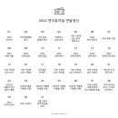 2022-02-0105 - 완주군 | 2022-02-0105