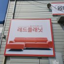 더가보 | 광주쇼파 원가공개 브랜드 레드플래닛전남광주점