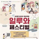 일루와 이미지