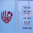 큰손1치킨2피자 대구율하점 이미지