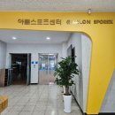 아름동_아름 스포츠센터(코오롱 스포렉스) 이미지