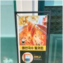 칠보국시 생선국수 후기 충북 옥천 맛집