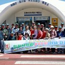 제일고 8회 동창 부부 나들이 및 일8산악회 800회 기념 산행 이미지