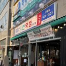 막창도둑산동점 | 구미 막창 맛집 연막창산동점 아이랑 방문후기 연막창,냉삼,된장찌개