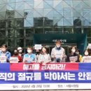 4월29일서울시와 경찰청은 코로나19를 핑계로 한 비정규직 긴급행동 금지 통보 철회하라! 이미지