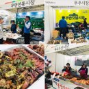 송탄건어물 이미지