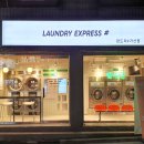 주민세탁소 이미지