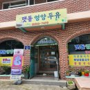 맷돌영양두유 이미지