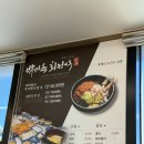 후포수산노동조합 | 울진대게 맛집 박미옥대게 ㅣ 후포 물회 대게찜 회정식을 한번에