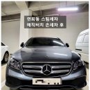 매직손세차스팀
