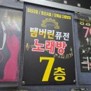 스카이노래방 이미지