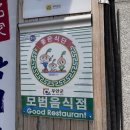 금홍홍어낙지전문점 | 무안 낙지 코스요리 한상, 무안명가 방문 후기