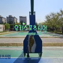 석우근린공원 이미지